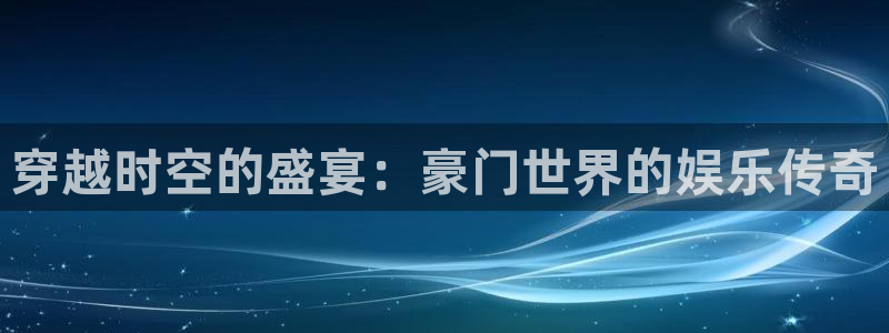 美狮贵宾会官方网下载